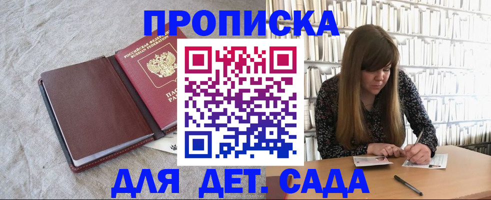 временная регистрация собственник в Новокубанске