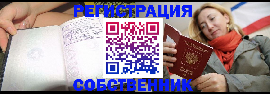прописка иностранных граждан в Новокубанске