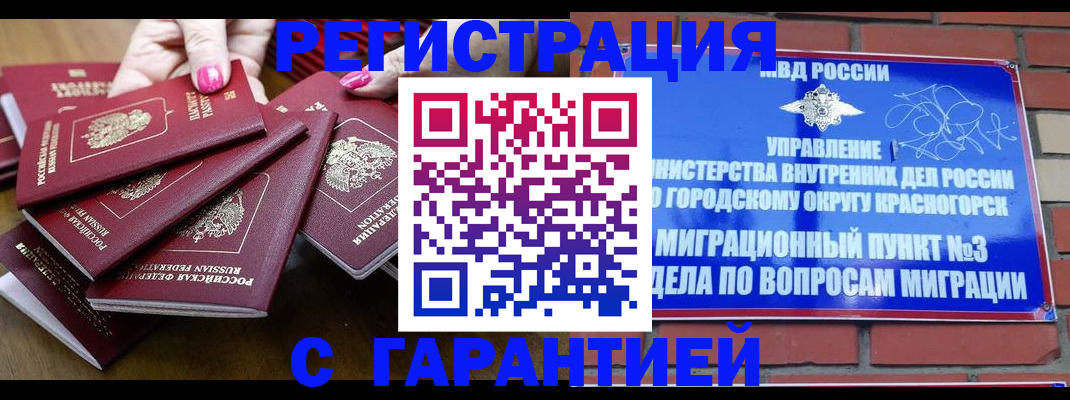 прописка для кредита в Новокубанске