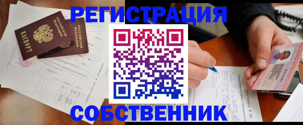 прописка штамп в Новокубанске