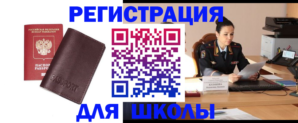 временная регистрация адрес в Новокубанске