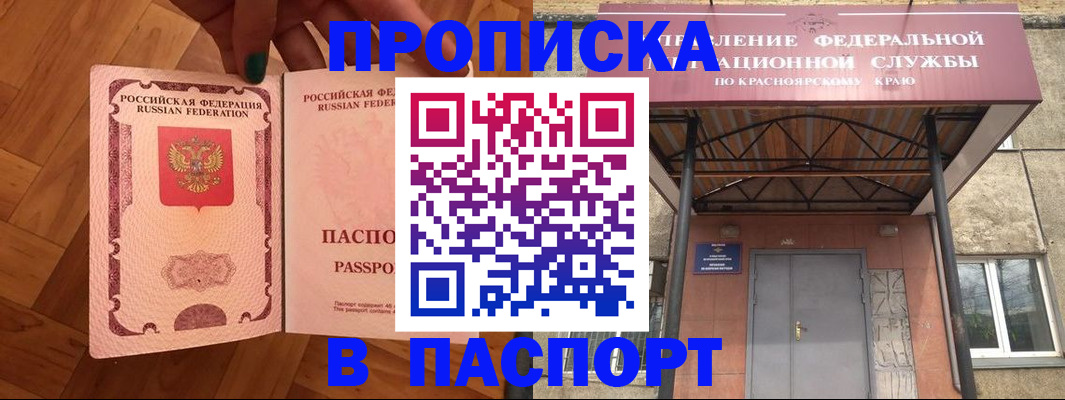 временная регистрация адрес в Новокубанске