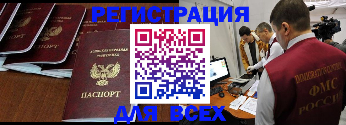 прописка в Новокубанске
